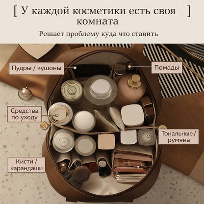 Портативный бьюти-кейс