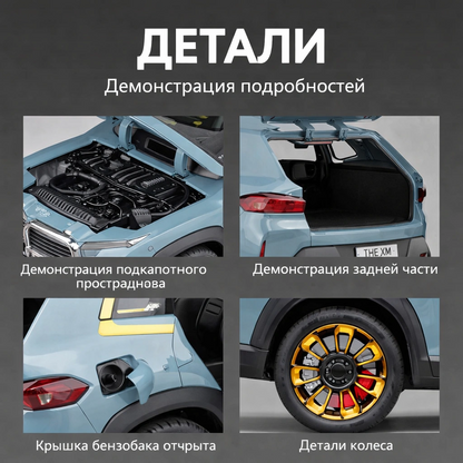 Металлическая модель автомобиля 1:24 BMW XM