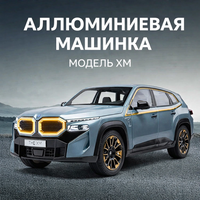 Металлическая модель автомобиля 1:24 BMW XM